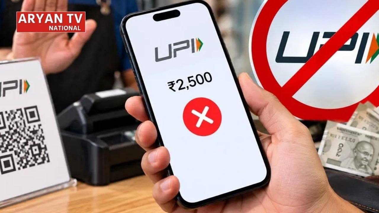 UPI Payment New Rule 2026: दुकानदारों ने बंद किया ऑनलाइन पेमेंट? ₹2000 से ऊपर के डिजिटल पेमेंट पर मचा बवाल