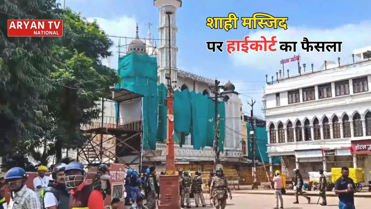Ujjain Shahi Masjid: उज्जैन शाही मस्जिद मामले में हाईकोर्ट ने खारिज की अपील