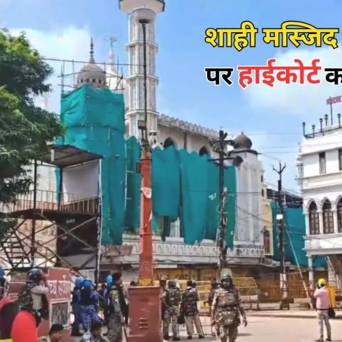 Ujjain Shahi Masjid: उज्जैन शाही मस्जिद मामले में हाईकोर्ट ने खारिज की अपील, कार्रवाई रोकने से किया इनकार