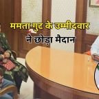 West Bengal Election 2026: नंदीग्राम उपचुनाव में अचानक बदला समीकरण