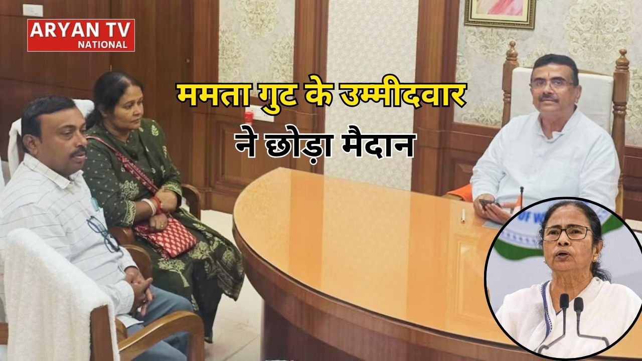 West Bengal Election 2026: नंदीग्राम उपचुनाव में अचानक बदला समीकरण, ममता गुट की उम्मीदवार ने लिया यू-टर्न, जानें वजह