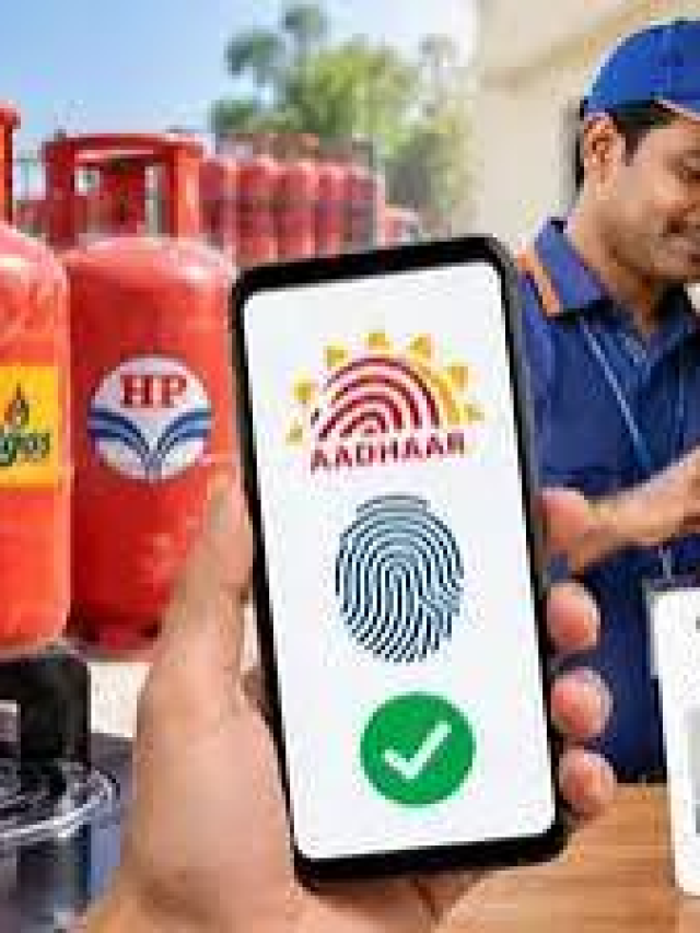 LPG Subsidy New Rule: 1 अक्टूबर से गैस सब्सिडी के लिए जरूरी होगा आधार बायोमेट्रिक ऑथेंटिकेशन
