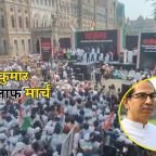 Mumbai SIR Protest: उद्धव-राज ठाकरे का शक्ति प्रदर्शन