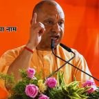 Uttar Pradesh News: भदोही अब कहलाएगा ‘संत रविदास नगर’