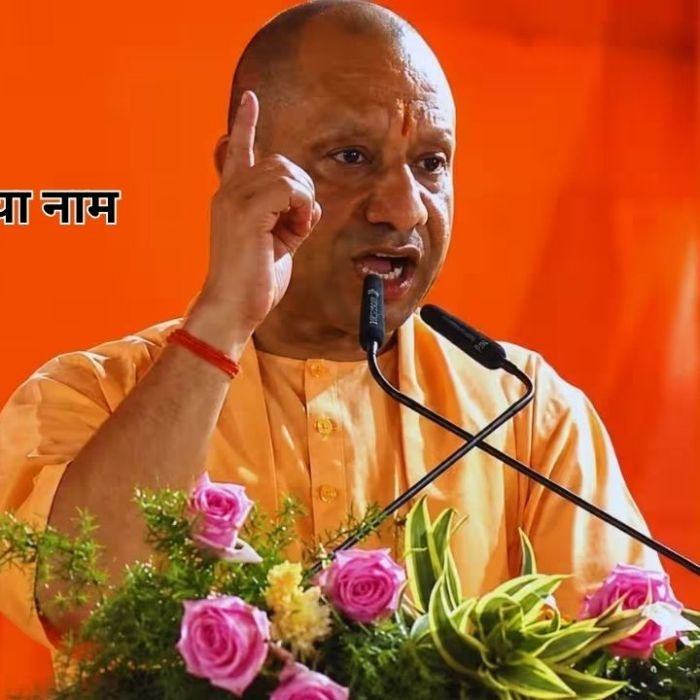 Uttar Pradesh News: भदोही अब कहलाएगा ‘संत रविदास नगर’, सीएम योगी  के ऐलान ने क्यों बढ़ाई सियासी हलचल?